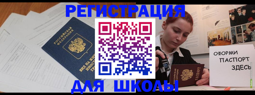 прописка законно в Наволоках