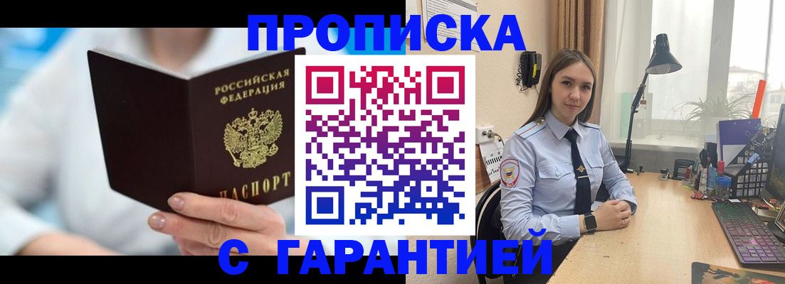 временная регистрация для школы в Наволоках